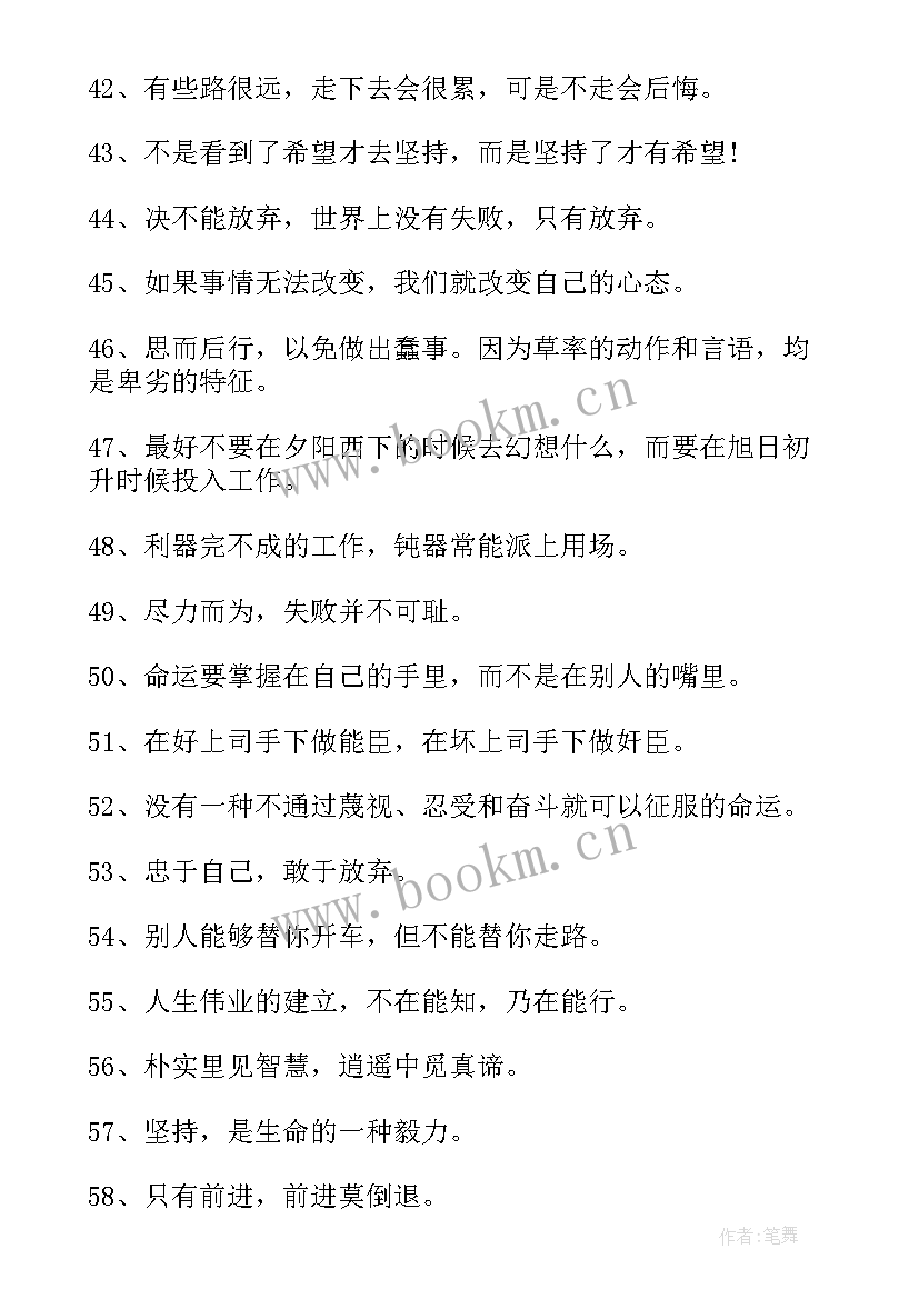 最新有梦想就有希望的句子(大全8篇)