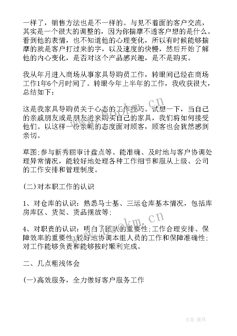 最新教师一周工作计划表个人 一周工作总结下周计划(优质8篇)