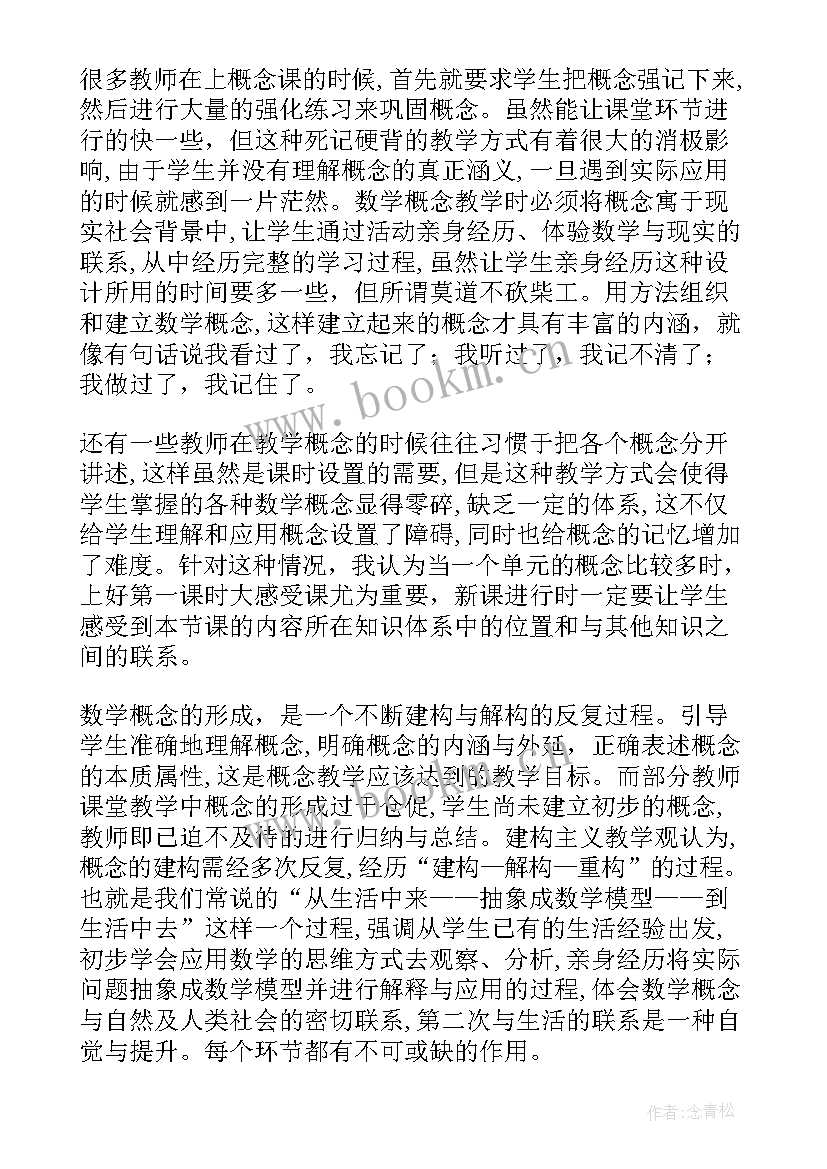 百分数的认识的教学反思与评价 百分数的认识教学反思(通用13篇)