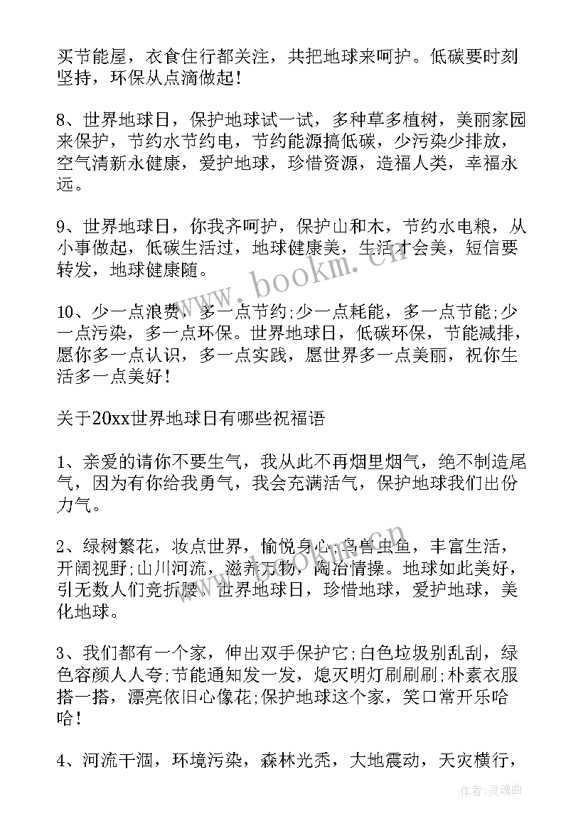 爱护地球母亲手抄报文字(实用8篇)