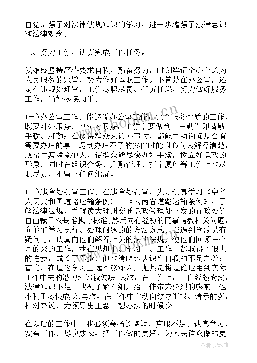 2023年年度考核个人总结事业单位(大全9篇)