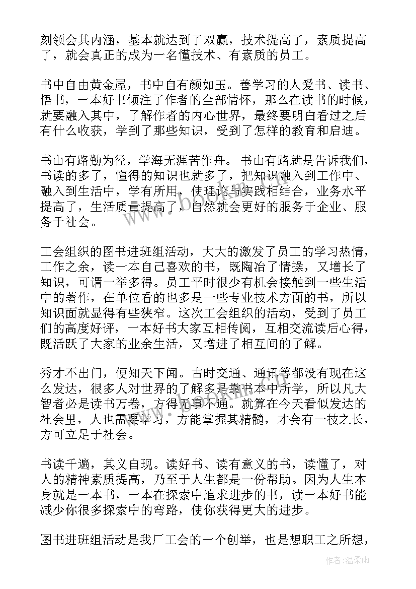 最新一本好书心得体会(优秀11篇)