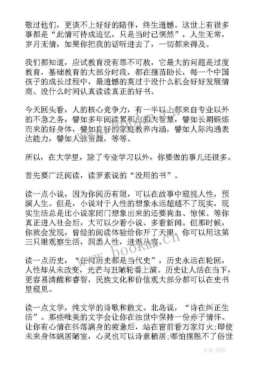 2023年高三班主任给学生的毕业赠言(模板11篇)