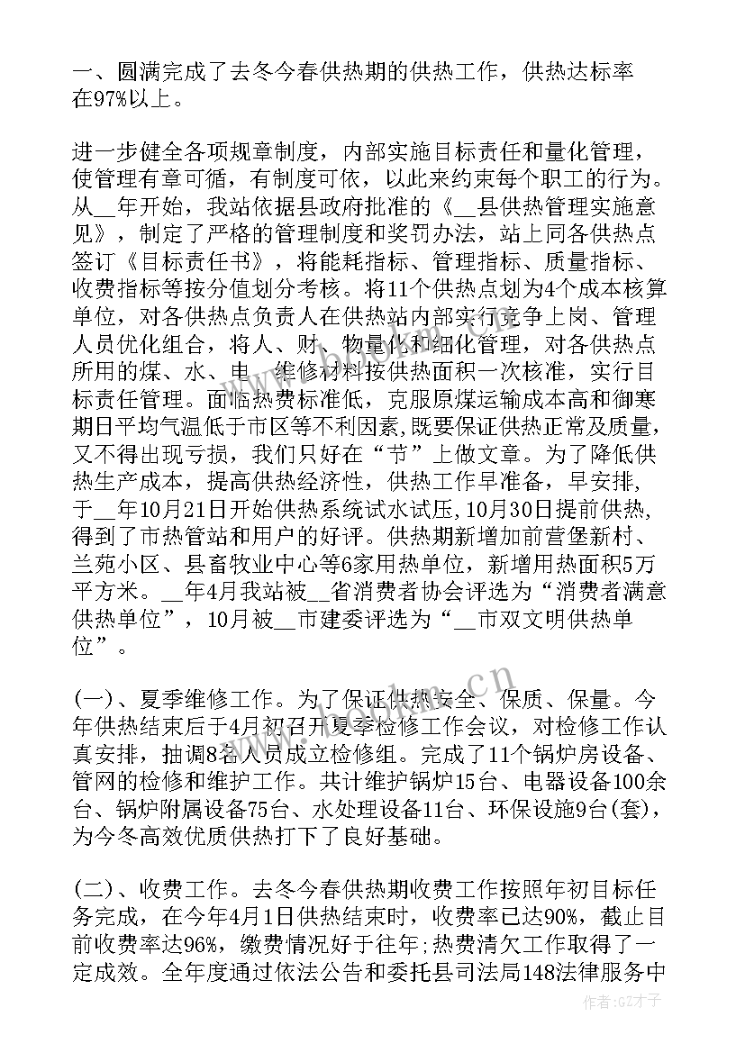 2023年站长年度总结报告 网站站长个人年度工作总结(优秀8篇)