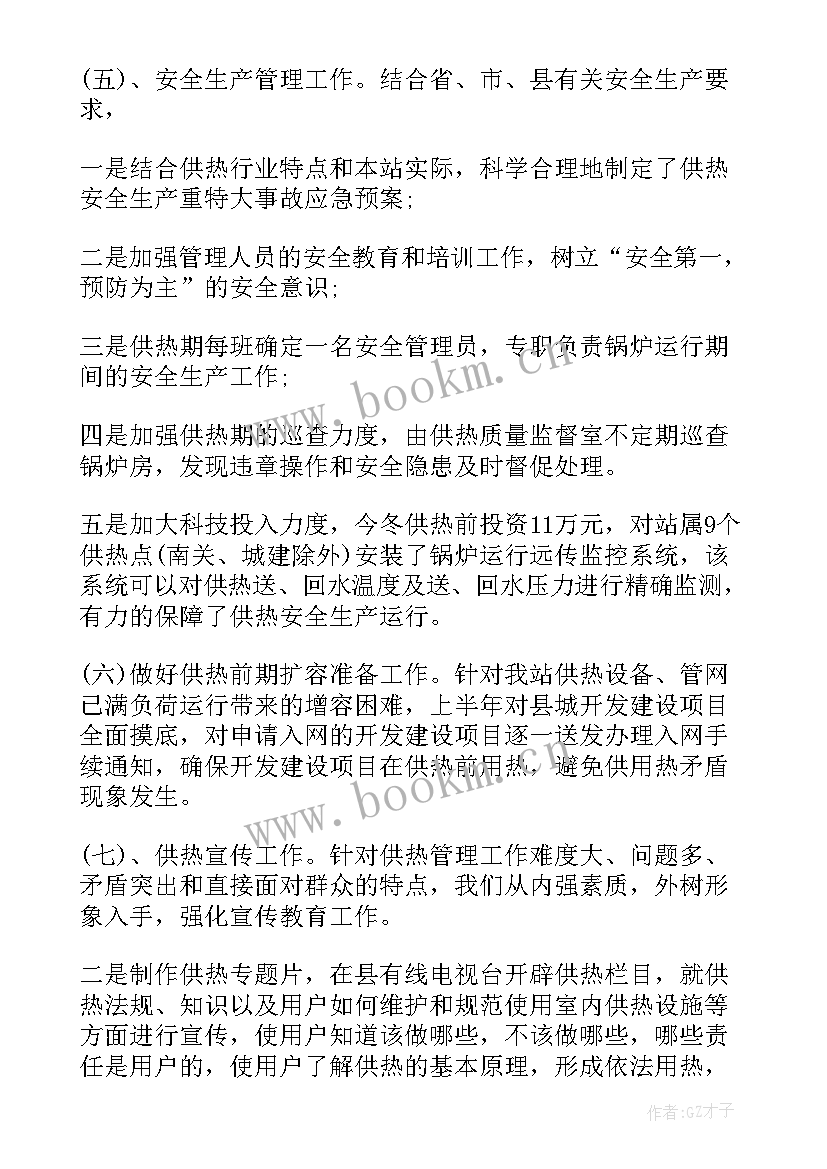 2023年站长年度总结报告 网站站长个人年度工作总结(优秀8篇)