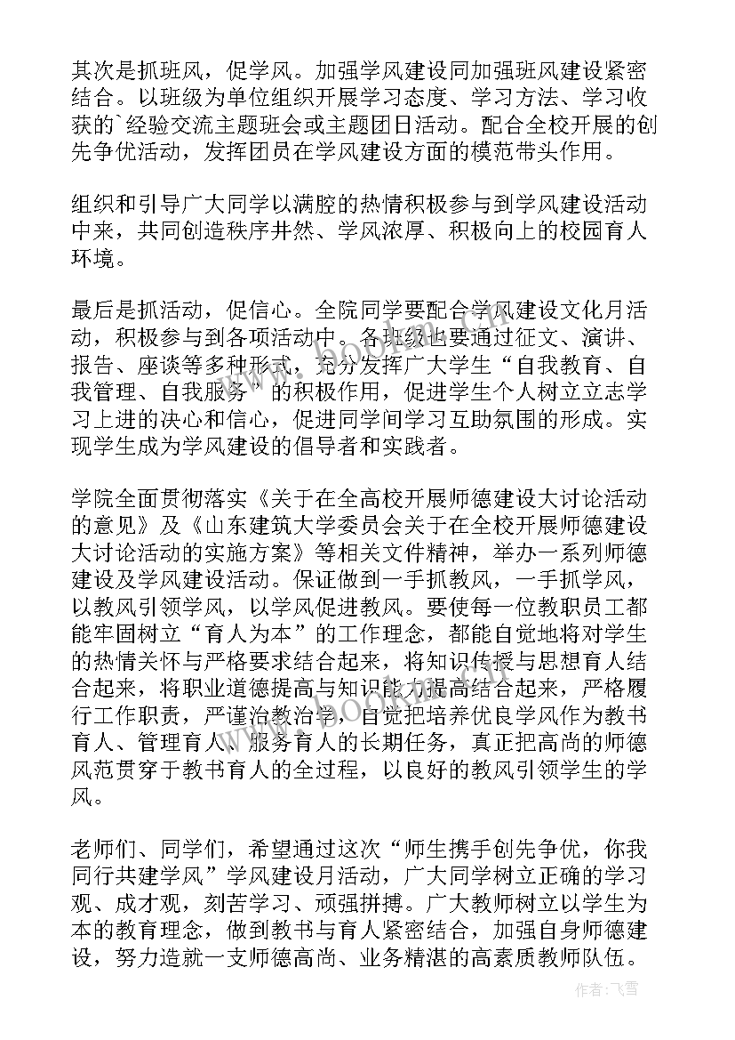 领导在活动启动仪式致辞 启动仪式领导讲话稿(实用18篇)