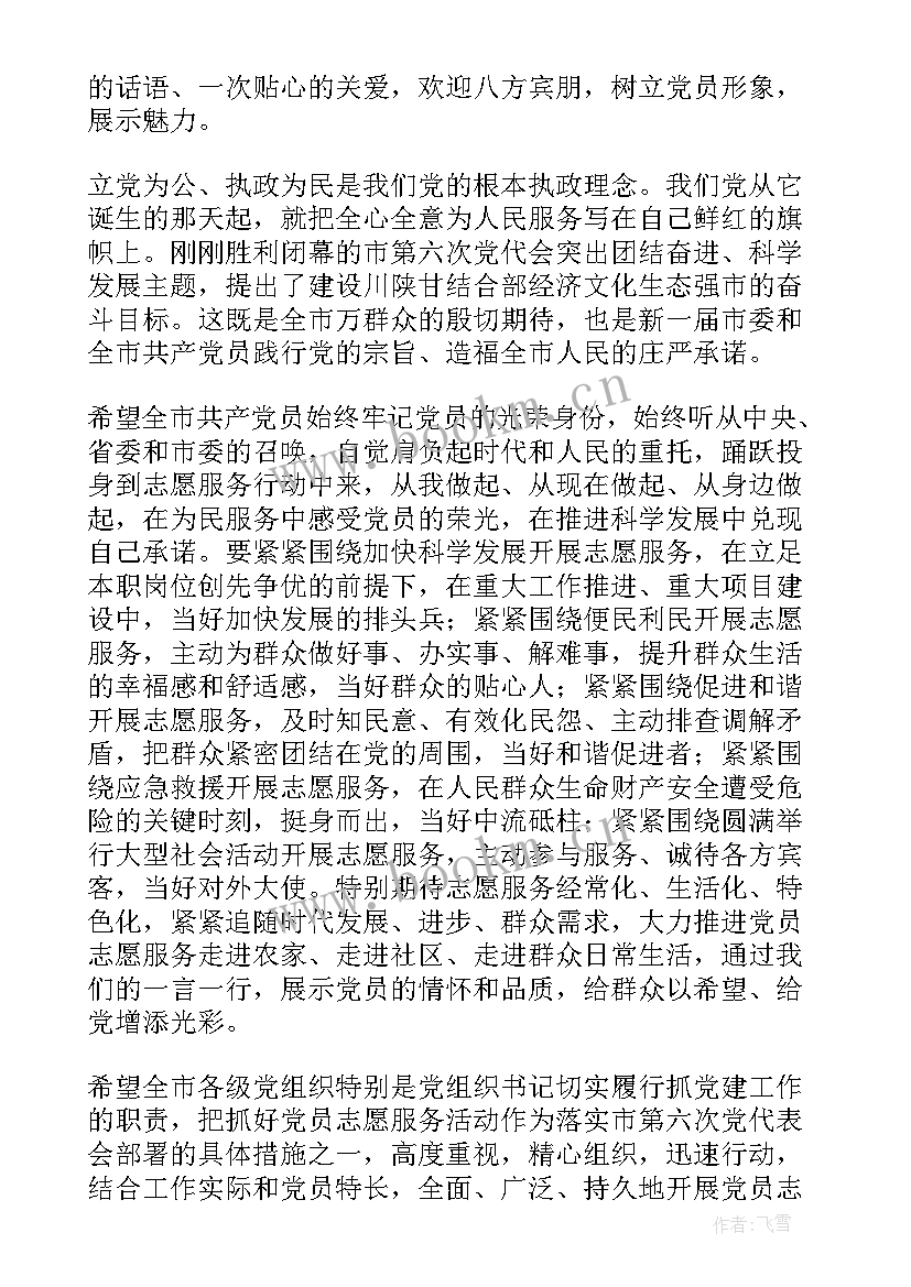 领导在活动启动仪式致辞 启动仪式领导讲话稿(实用18篇)