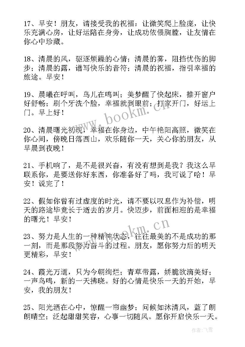 一声问候感人(汇总8篇)