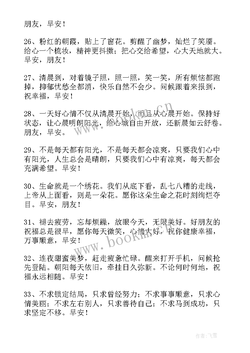 一声问候感人(汇总8篇)