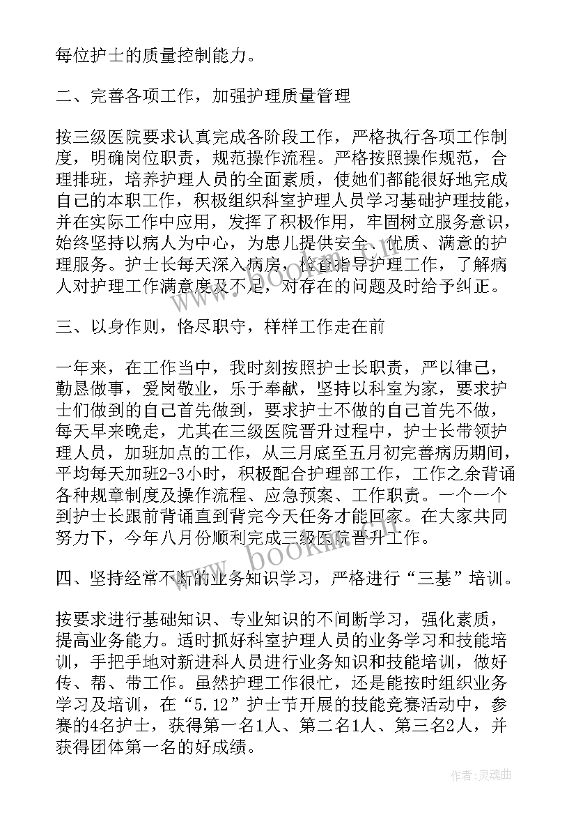 内科护士年终总结个人(模板8篇)