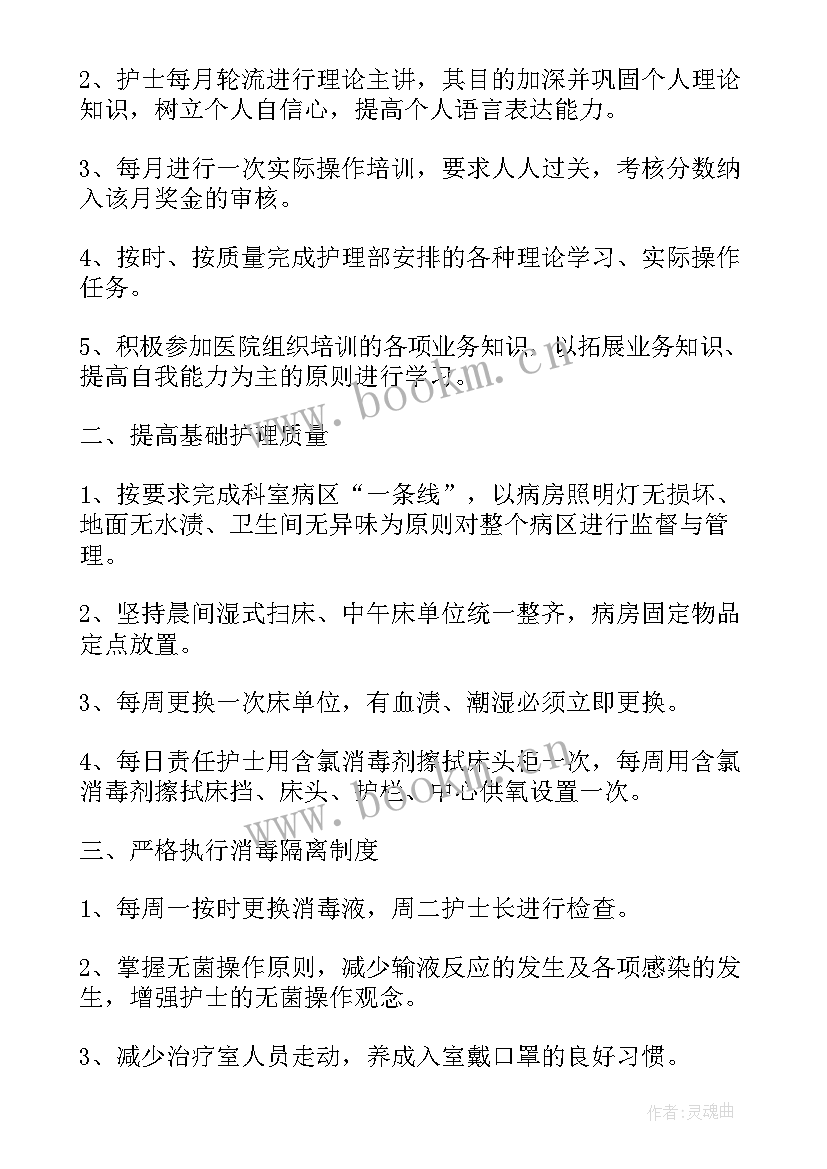 内科护士年终总结个人(模板8篇)