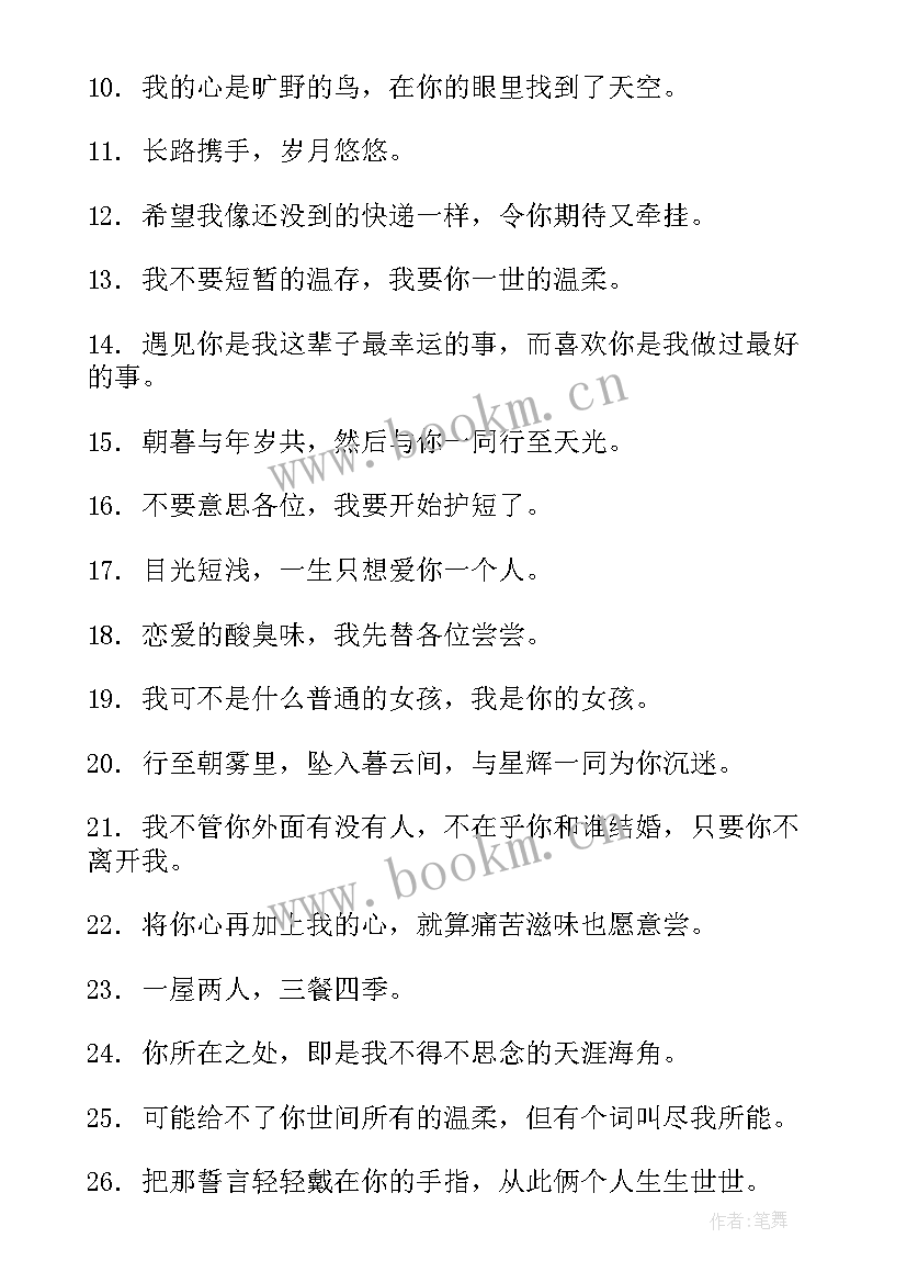 2023年女儿过生日发朋友圈的高情商句子(优质11篇)