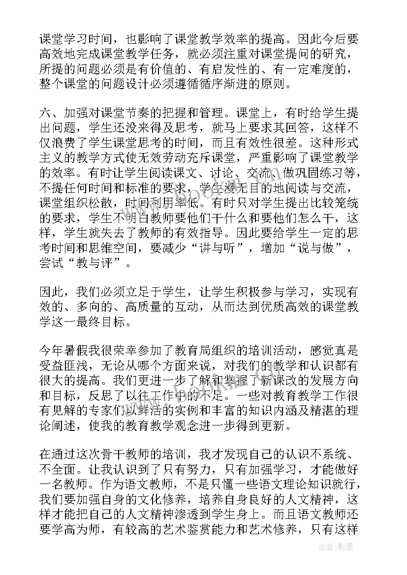 暑期集训总结 暑期集训工作总结(汇总8篇)