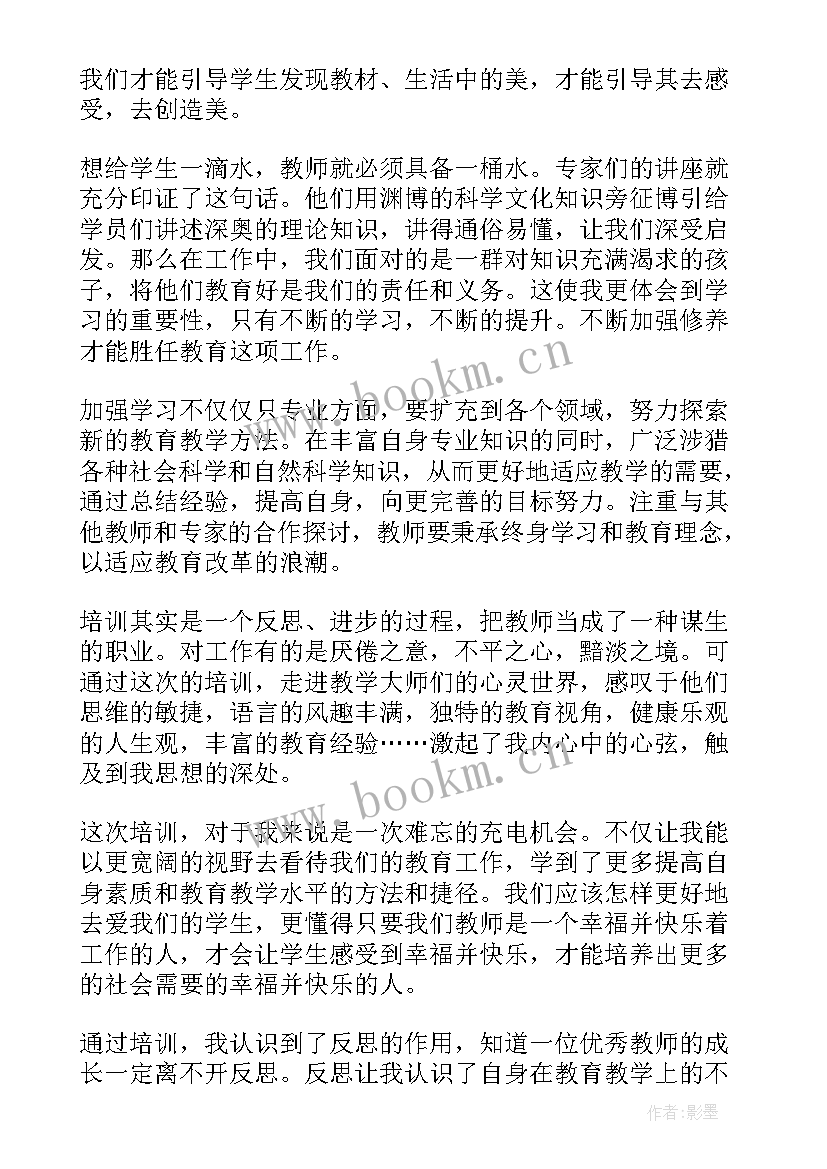 暑期集训总结 暑期集训工作总结(汇总8篇)