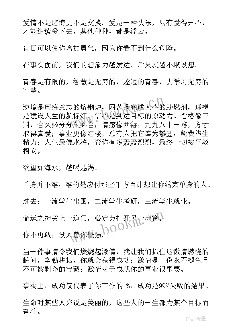 个人工作自我鉴定表 个人工作自我鉴定短文精彩(大全8篇)