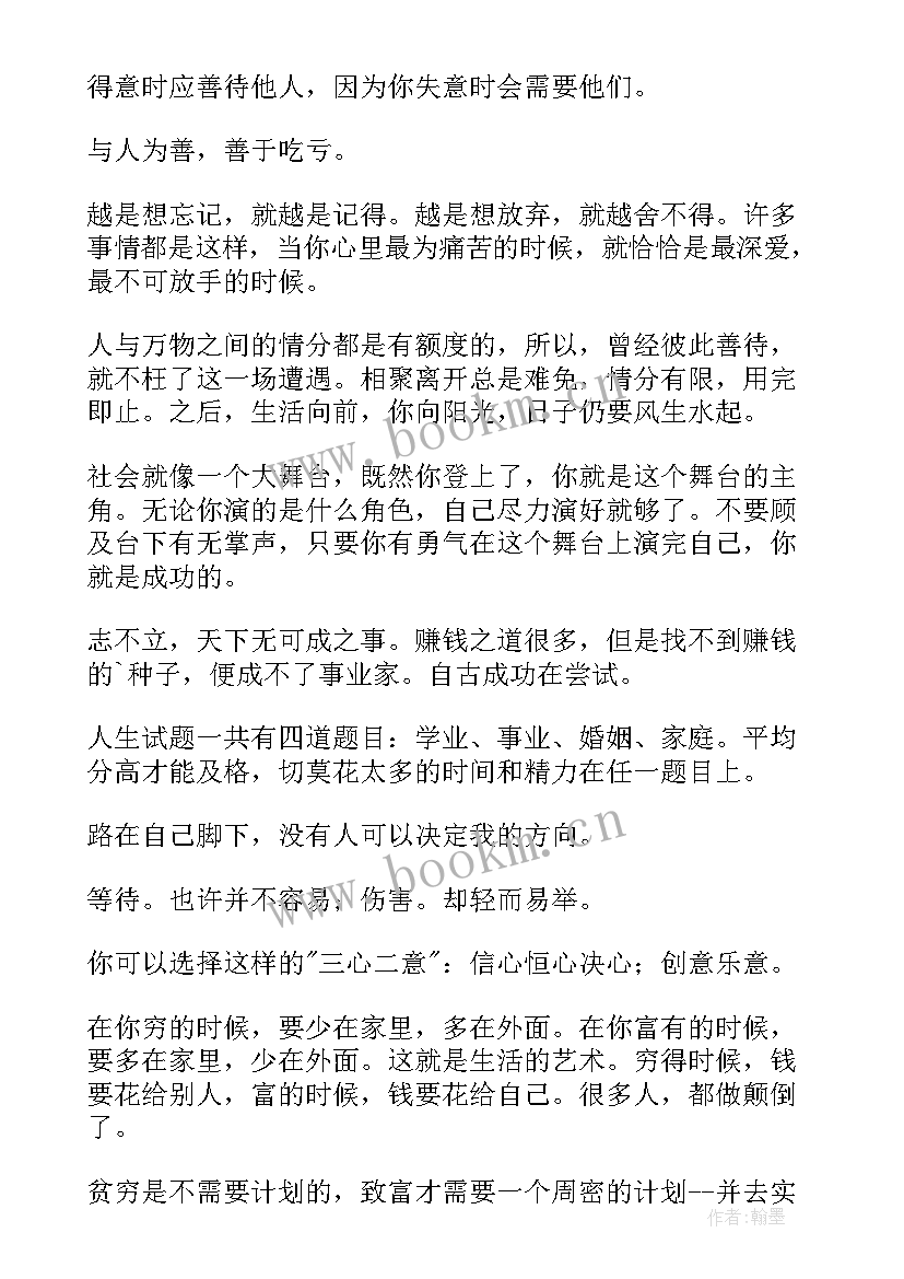 个人工作自我鉴定表 个人工作自我鉴定短文精彩(大全8篇)