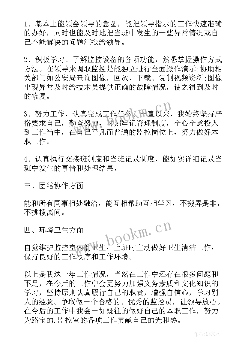 消防监控室年终个人工作总结(实用11篇)