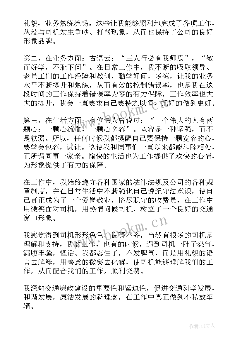 消防监控室年终个人工作总结(实用11篇)