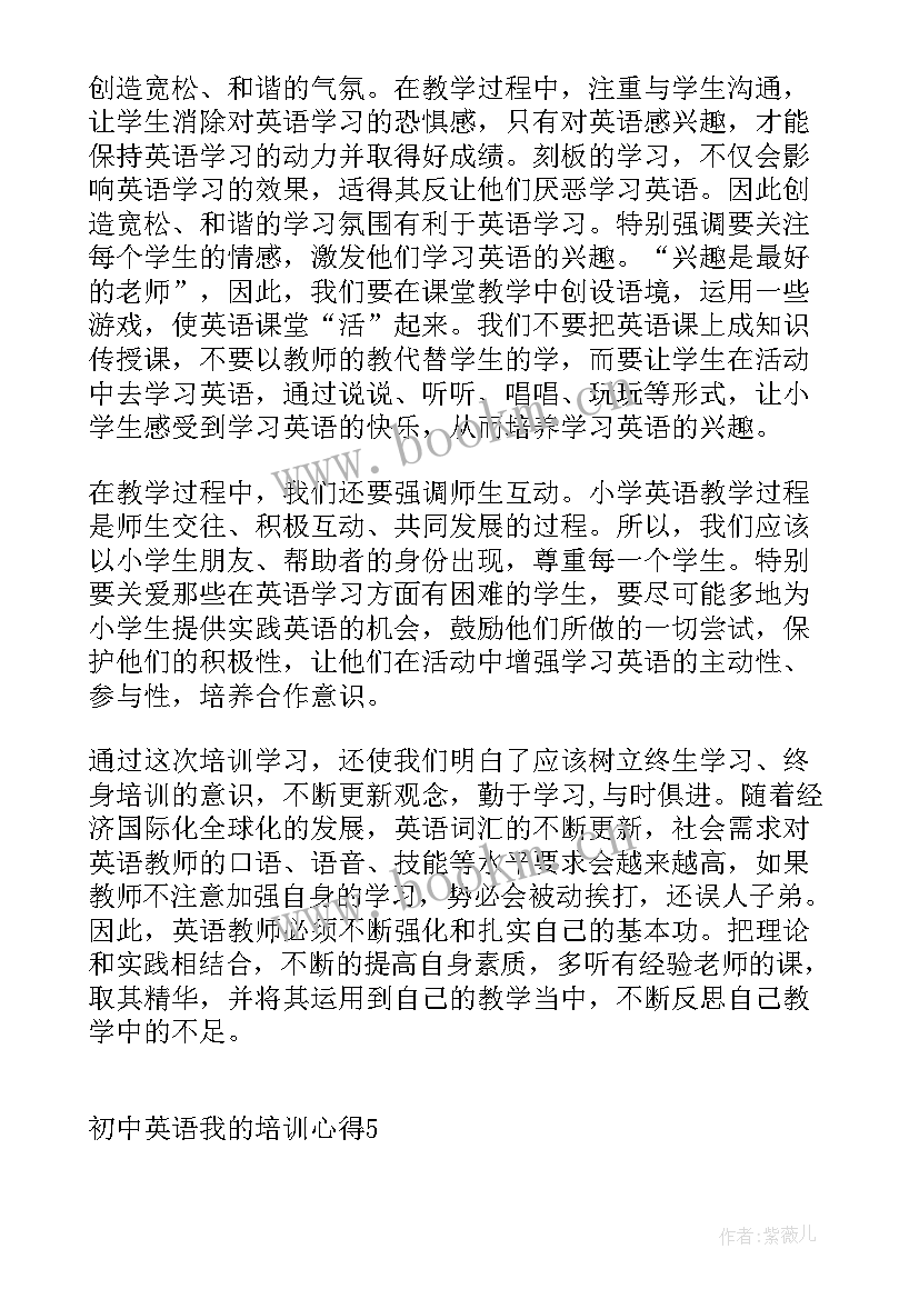 最新我的初中英语六年级 初中英语我的培训心得(实用20篇)