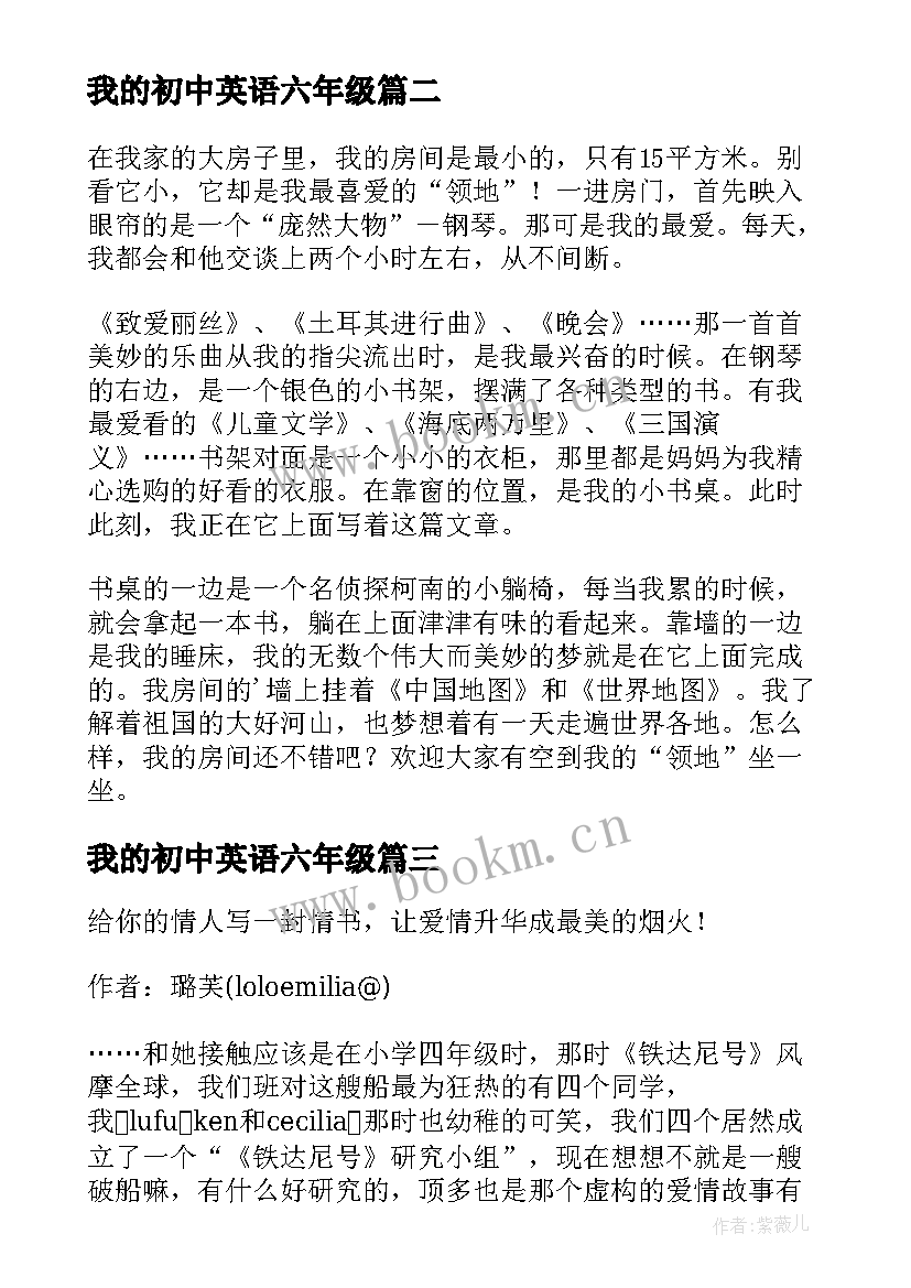 最新我的初中英语六年级 初中英语我的培训心得(实用20篇)