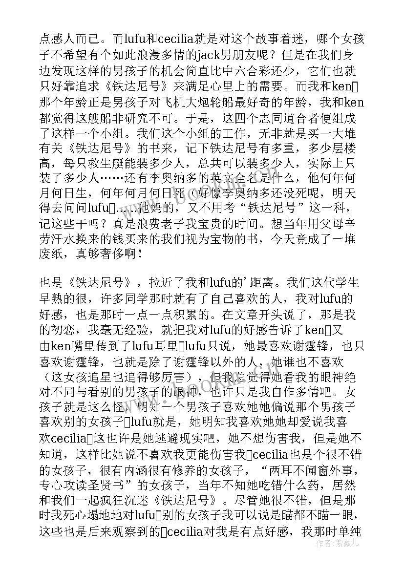 最新我的初中英语六年级 初中英语我的培训心得(实用20篇)