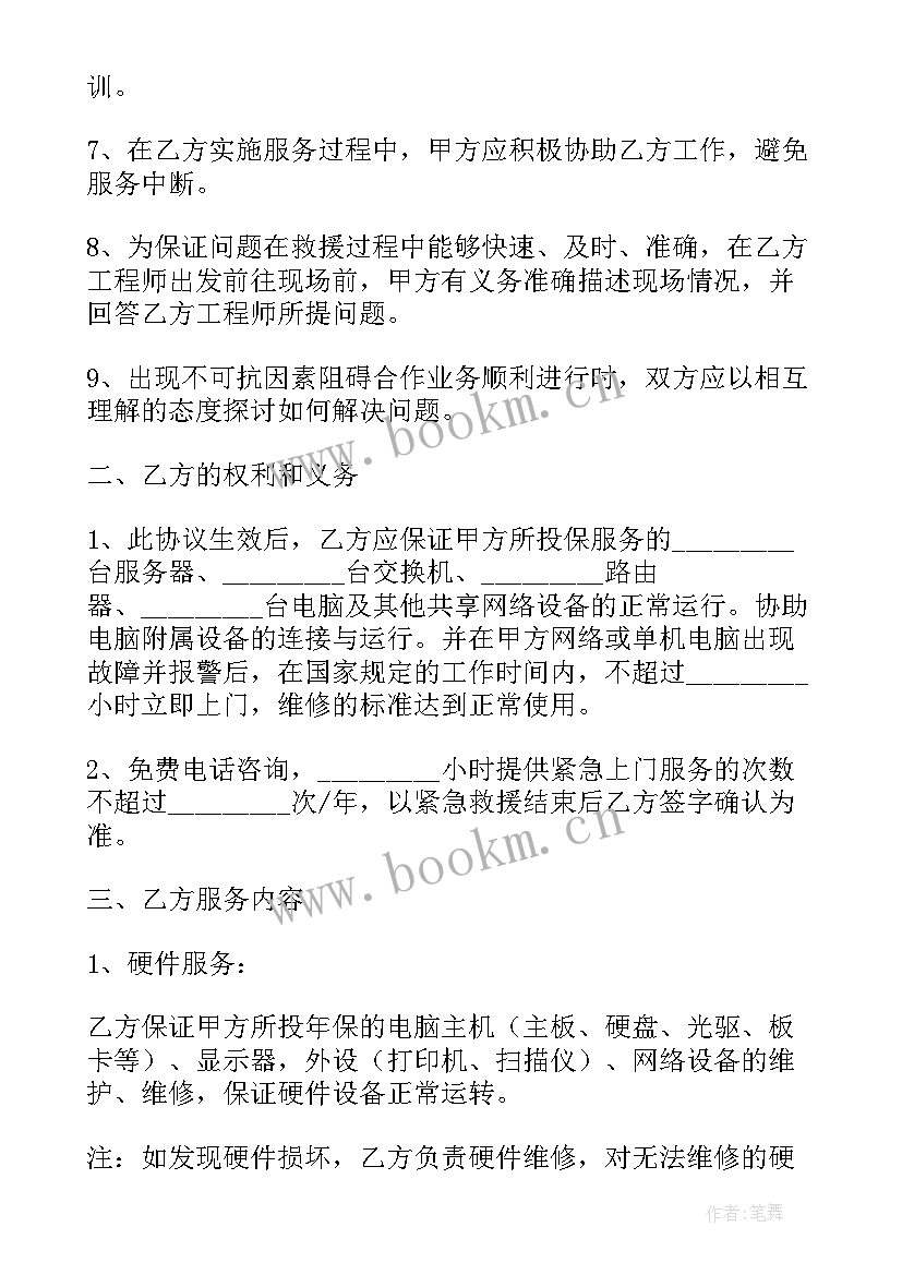 最新三人合伙投资协议书合同(大全5篇)