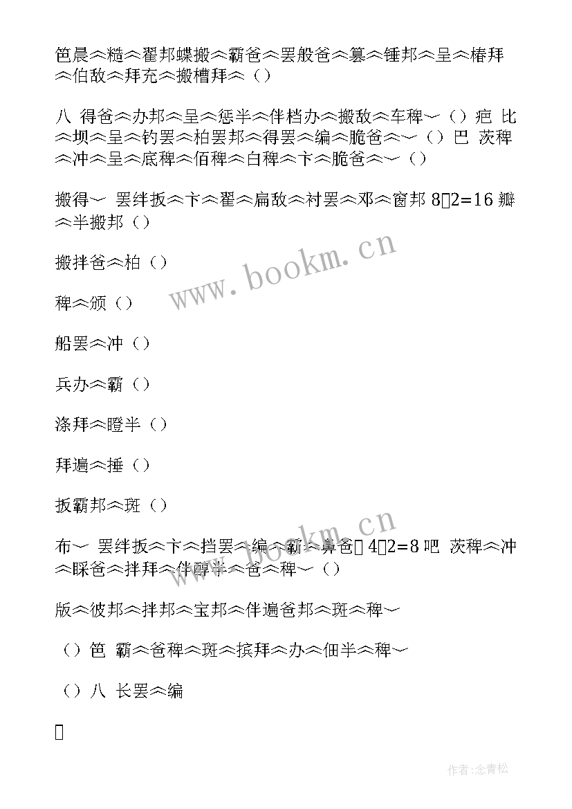 2023年教案小学三年级 三年级藏文教案(实用8篇)