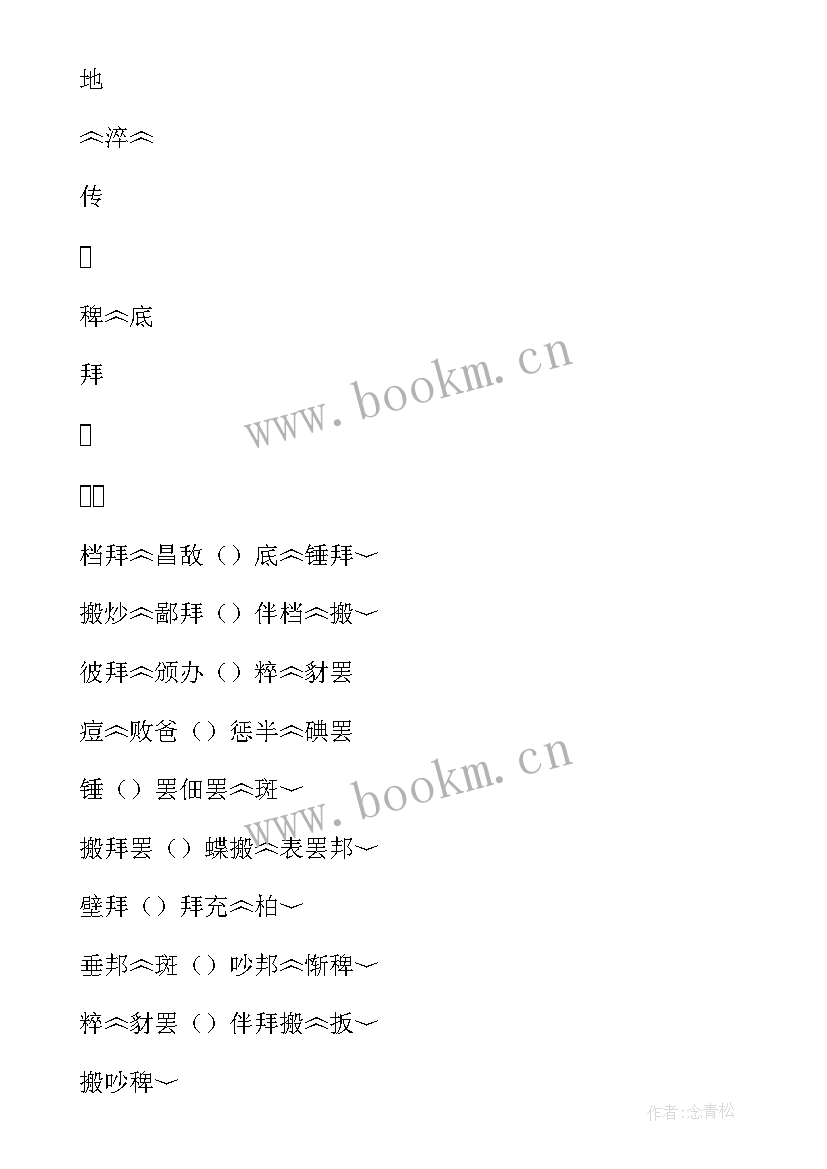 2023年教案小学三年级 三年级藏文教案(实用8篇)