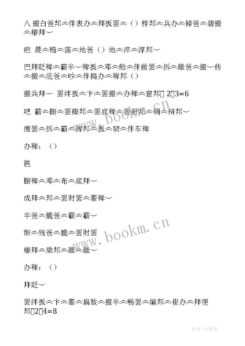 2023年教案小学三年级 三年级藏文教案(实用8篇)