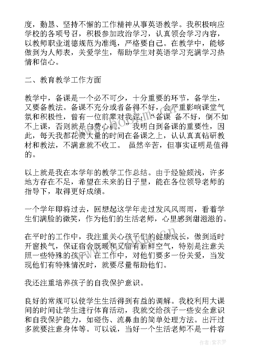 英语教师个人学期总结 初中英语教师个人学期工作总结(精选10篇)