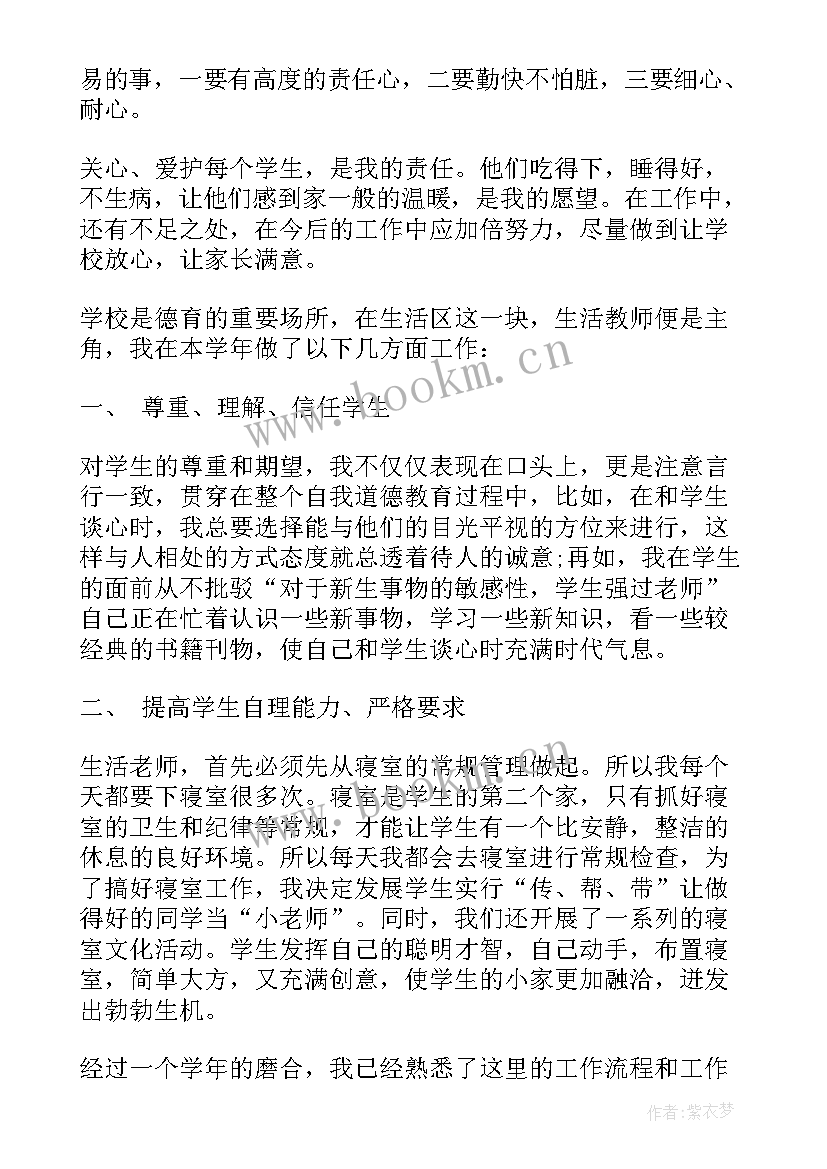 英语教师个人学期总结 初中英语教师个人学期工作总结(精选10篇)