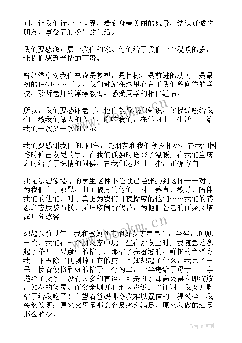 老师国旗下的讲话演讲稿 中学老师国旗下励志演讲稿(模板11篇)