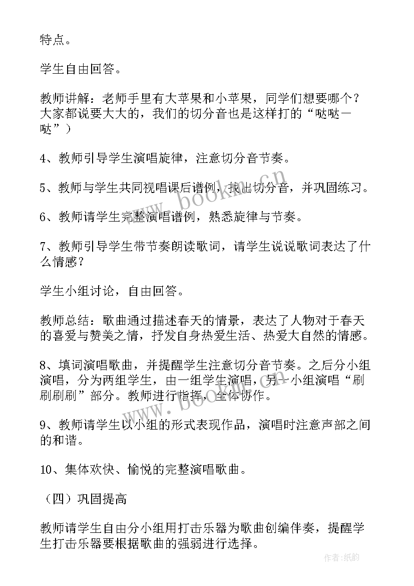 2023年春雨教案反思(大全14篇)