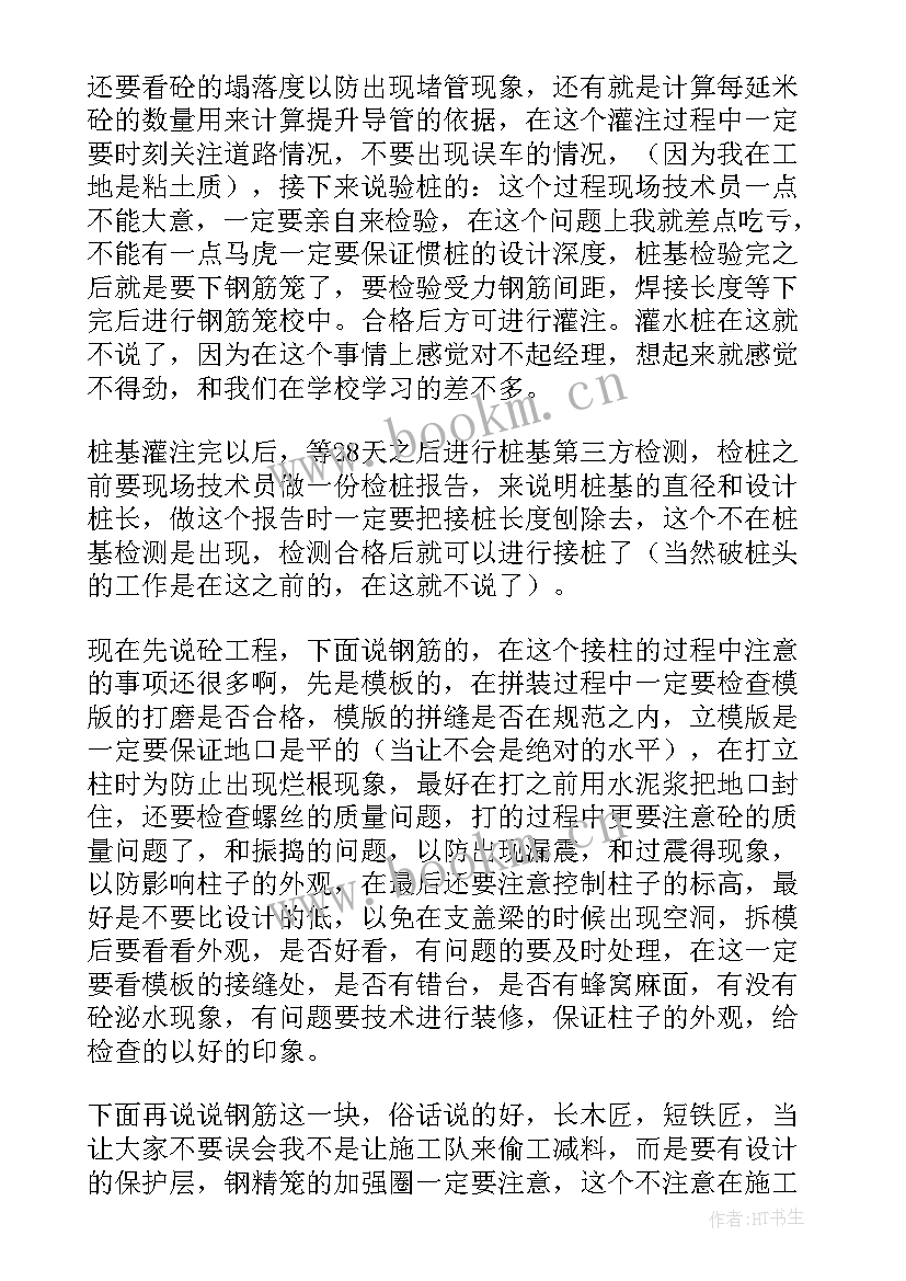 施工单位个人年度总结 施工单位个人工作总结(模板19篇)