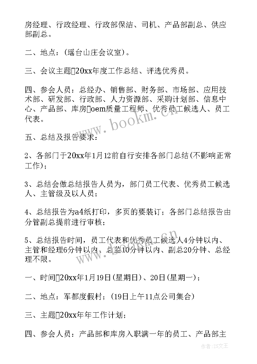 2023年活动结束后总结语(模板5篇)