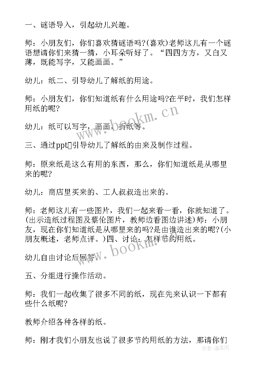 最新大班科学卵生和胎生教案(优质8篇)