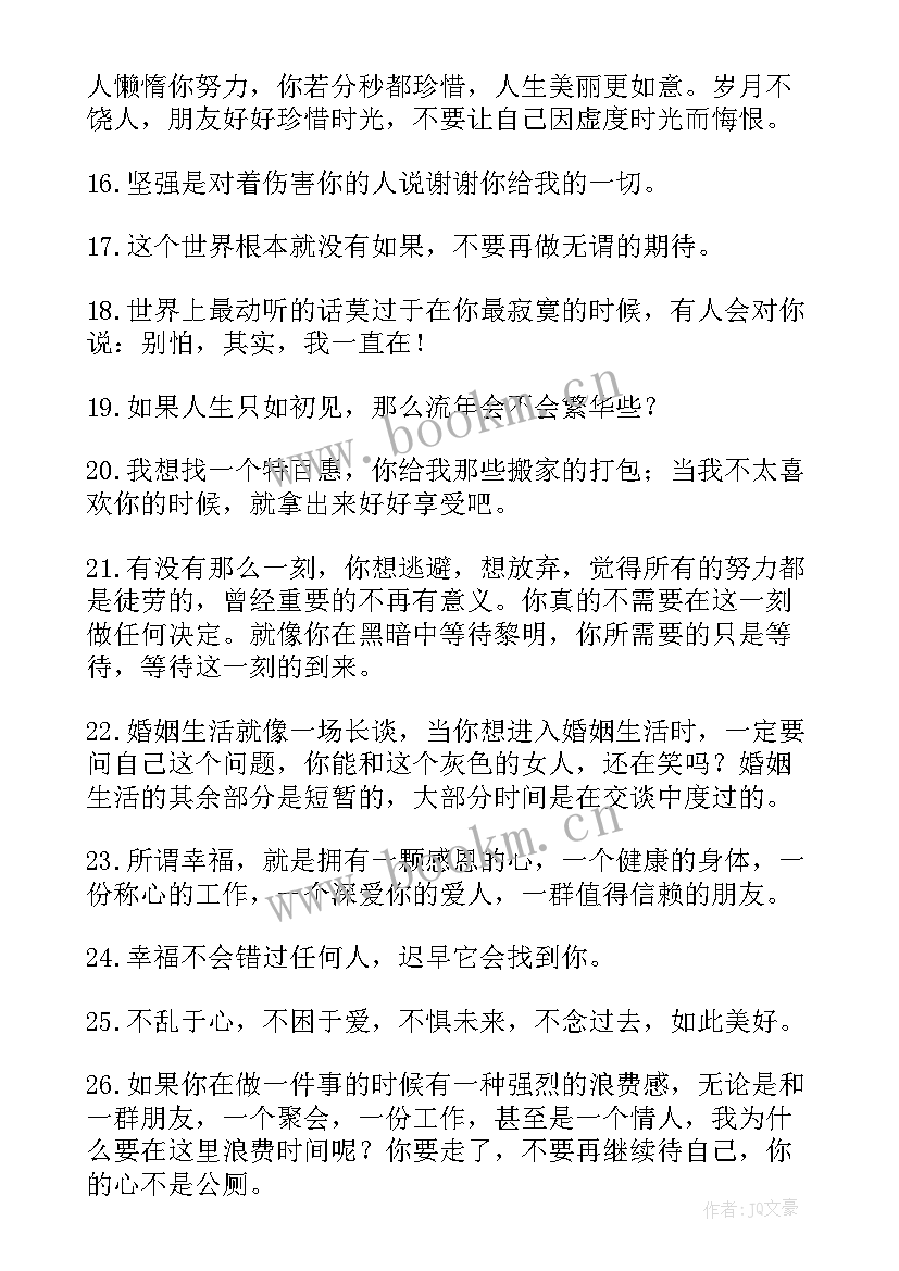 2023年经典生活感悟短句 生活感悟短句生活感悟经典短句(优秀10篇)