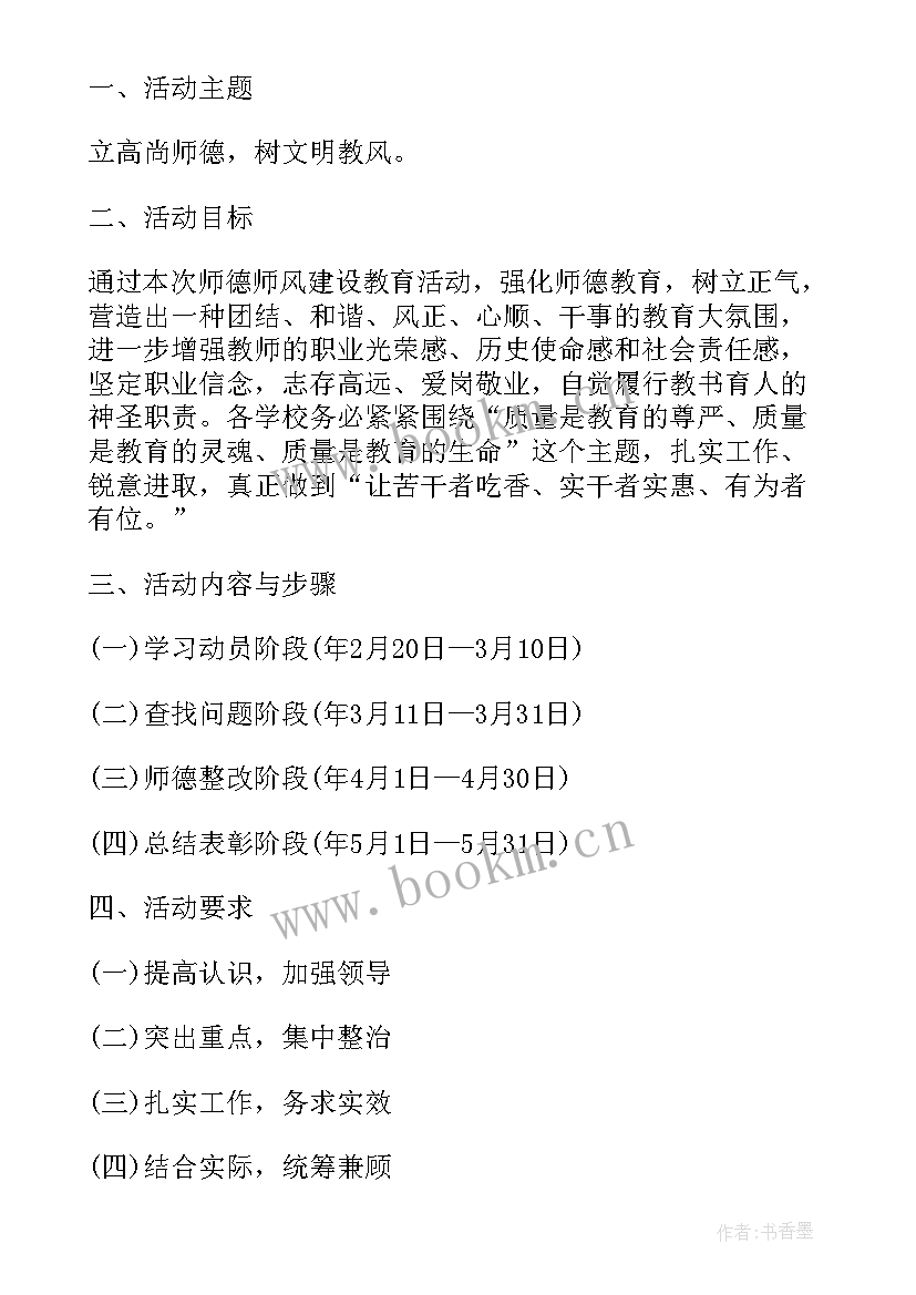 三会一课会议记录内容 三会一课会议记录示例(优质17篇)