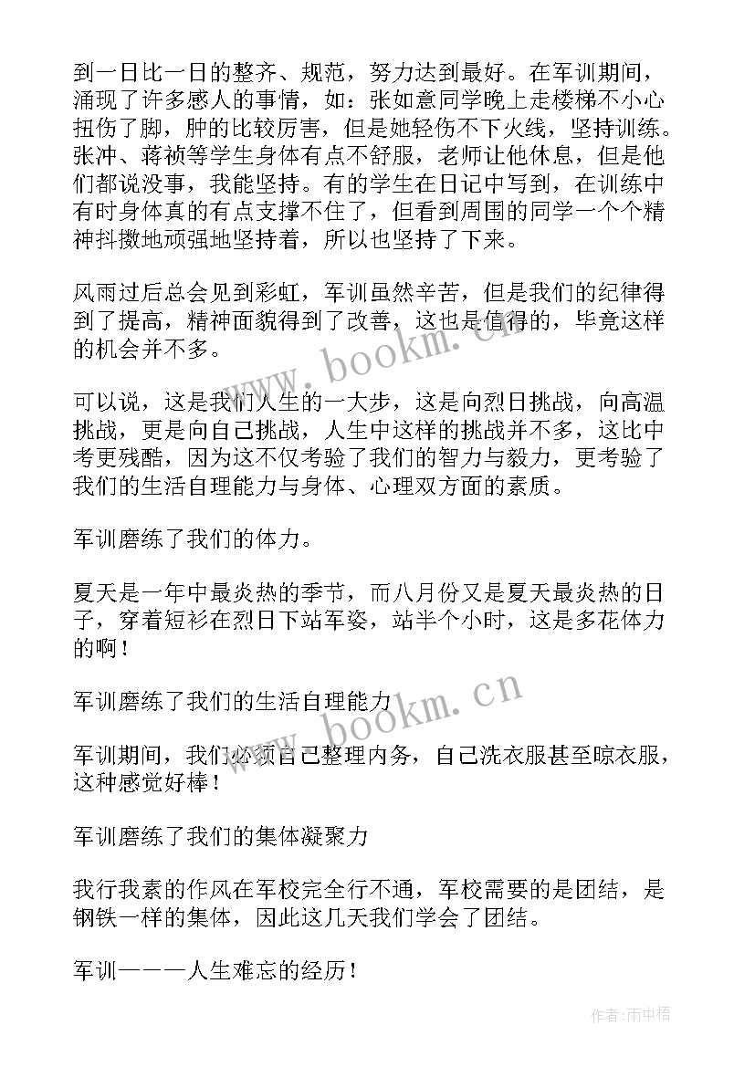 最新开学心得高中(模板17篇)