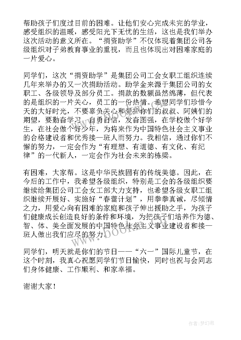 公益献爱心 爱心公益演讲稿(优质13篇)