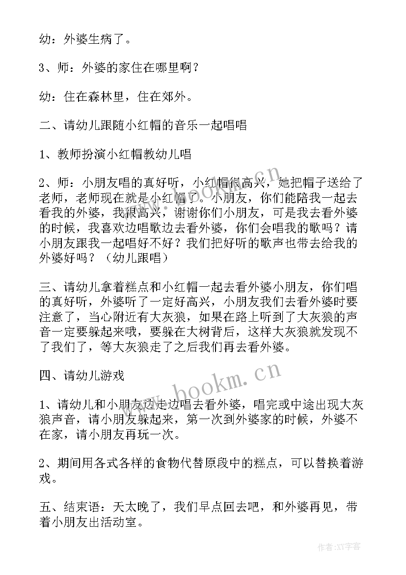 小班国庆节活动反思 幼儿园小班健康教案含反思(优质19篇)