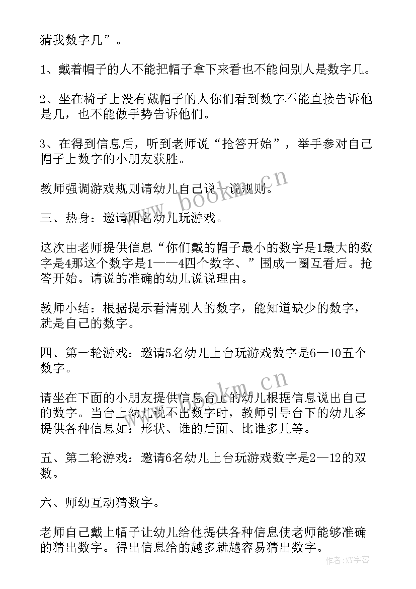 小班国庆节活动反思 幼儿园小班健康教案含反思(优质19篇)