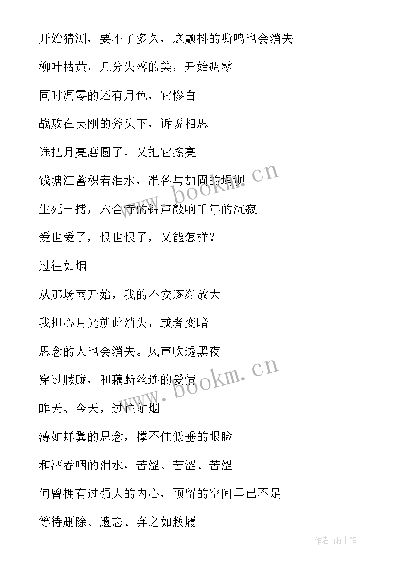 2023年中秋英语小报手抄报 中秋的夜中秋的月中秋诗歌(优秀18篇)