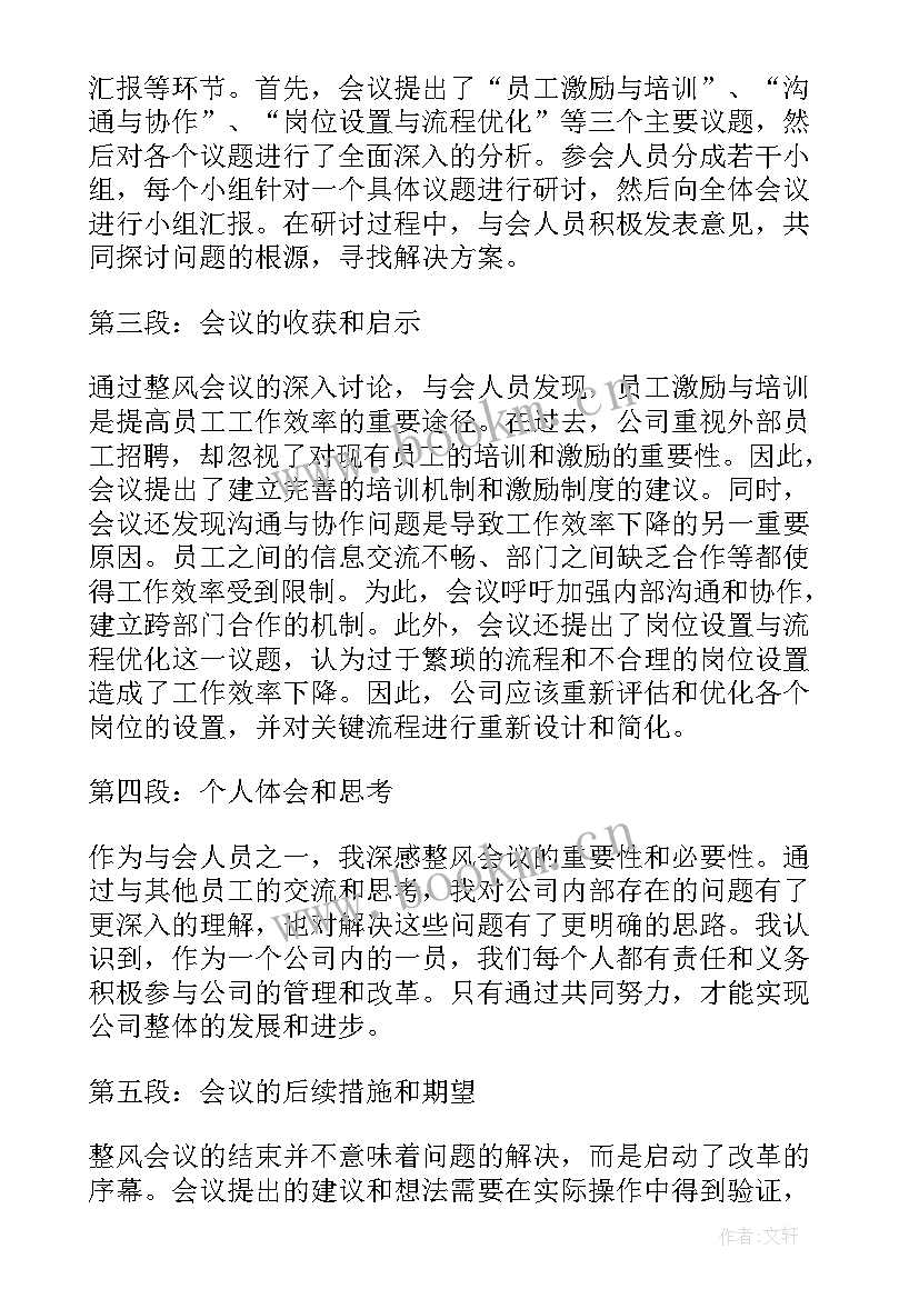 人力资源述职报告(模板13篇)