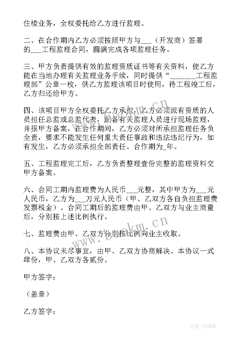 营销项目合伙合作协议书(汇总8篇)