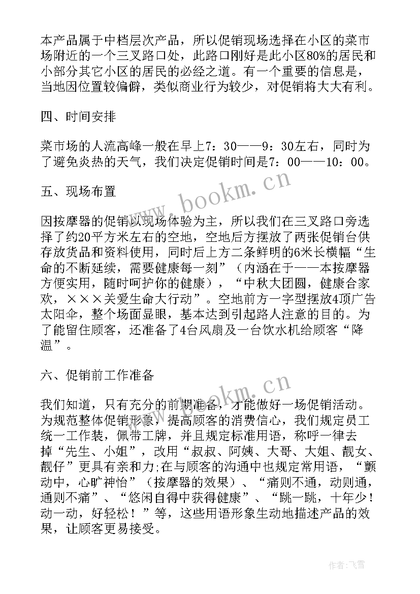 社区养老服务方案设计 社区养老服务中心运营方案(大全10篇)