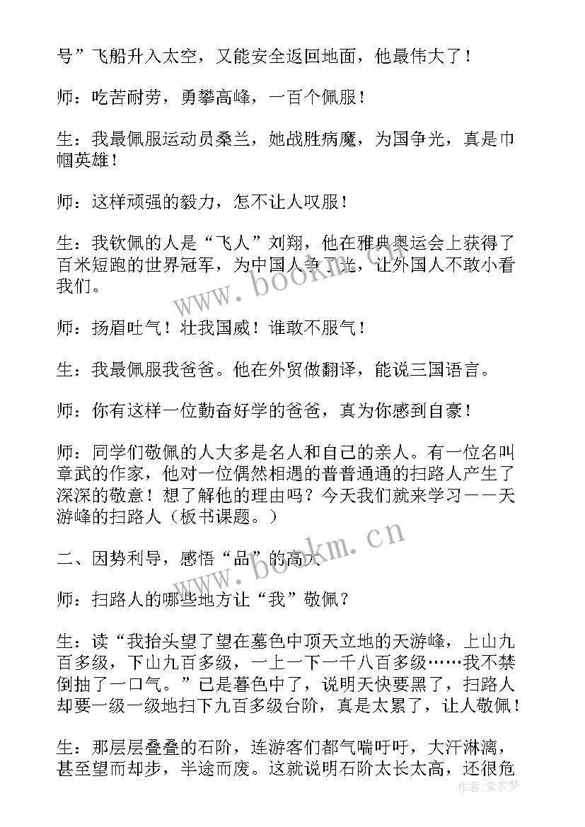 最新广州陈建武医生 了解数学家陈建功心得体会(通用8篇)