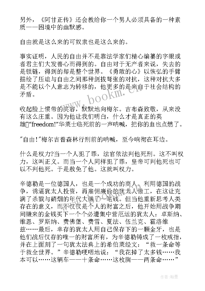 适合中学生的荣誉称号有哪些 适合中学生的演讲稿(大全14篇)