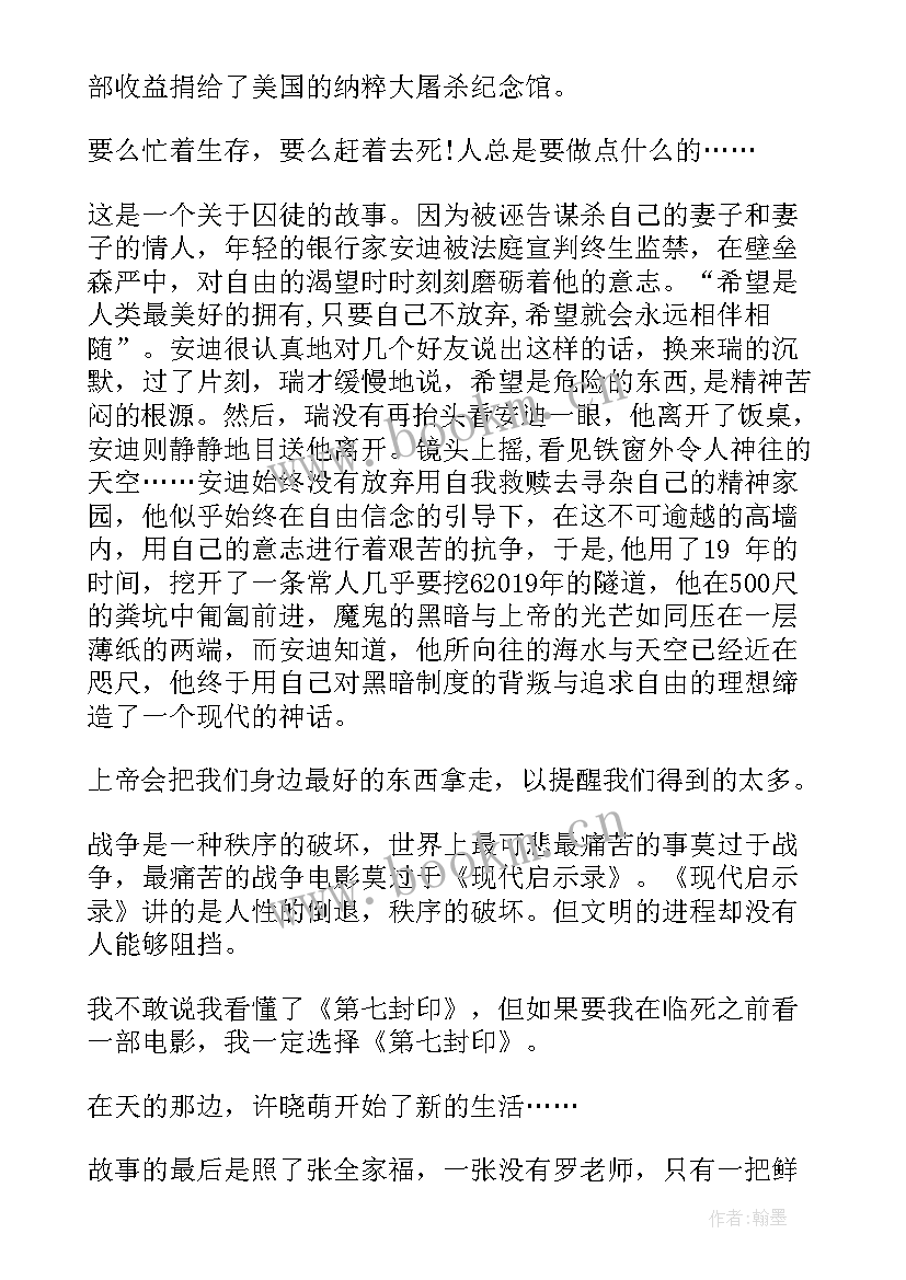 适合中学生的荣誉称号有哪些 适合中学生的演讲稿(大全14篇)