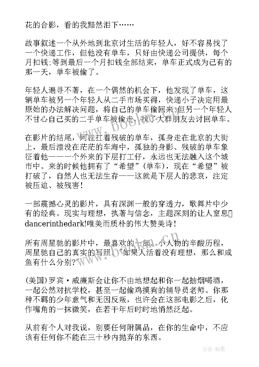 适合中学生的荣誉称号有哪些 适合中学生的演讲稿(大全14篇)